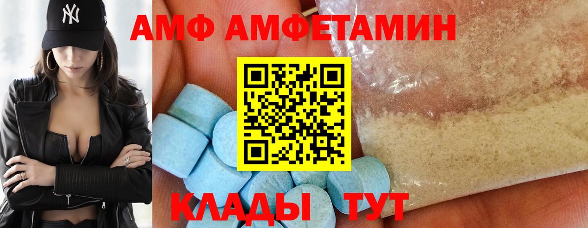 АМФЕТАМИН 97% Вышний Волочёк