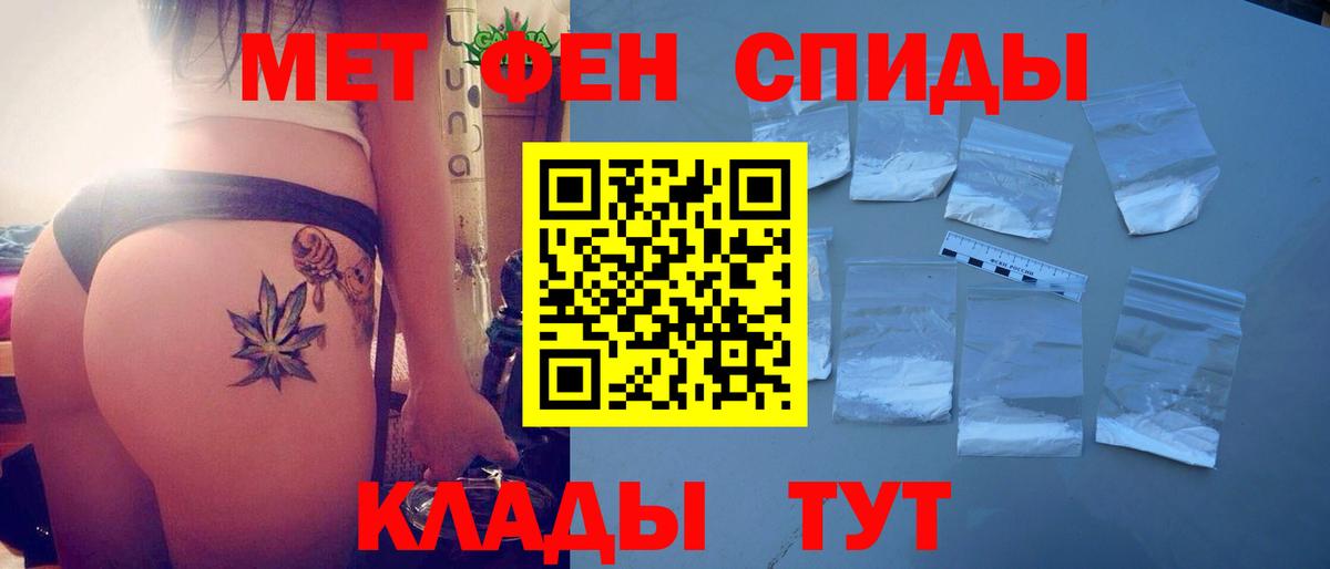 Amphetamine Розовый  Амфетамин  Вышний Волочёк  Вход с VPN 