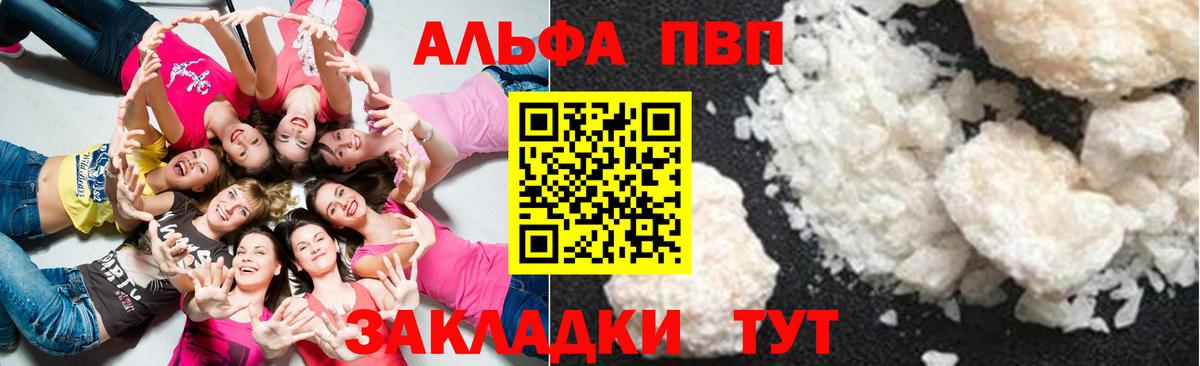 Alfa_PVP СК КРИС  APVP СК КРИС  Вход с VPN  Вышний Волочёк  Alfa_PVP Соль 