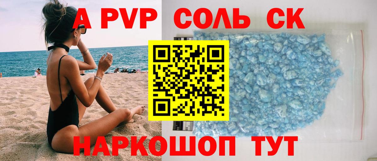 APVP крисы CK Вышний Волочёк