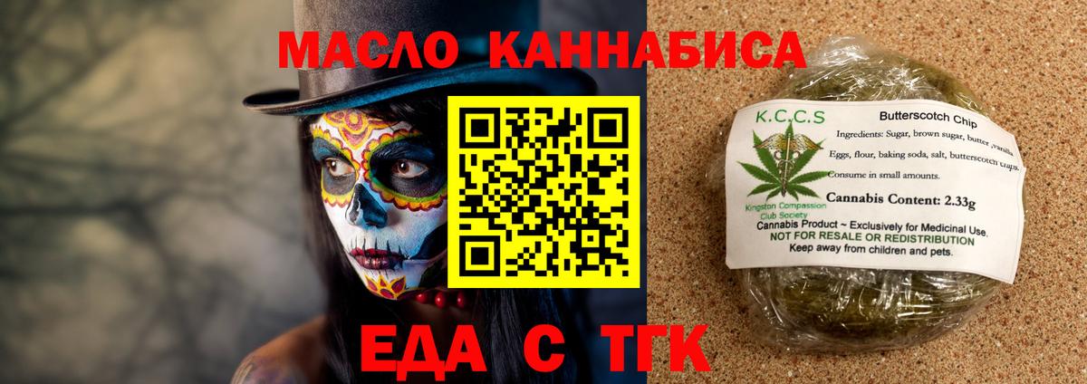 Вышний Волочёк  Еда ТГК марихуана  Вход с VPN 