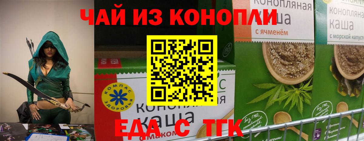 Canna-Cookies марихуана Вышний Волочёк