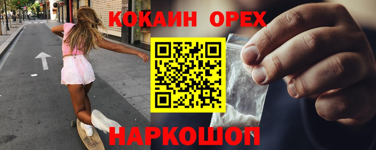 Cocaine Колумбийский Вышний Волочёк