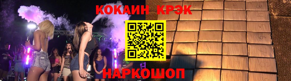 КОКАИН FishScale  Cocaine 98%  Вышний Волочёк  Вход с VPN 