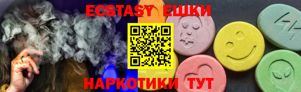 закладка  ЭКСТАЗИ Cube  Вышний Волочёк  Вход с VPN  ЭКСТАЗИ ешки 