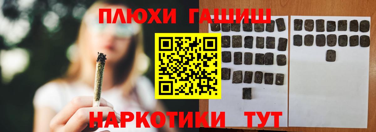 Вышний Волочёк  ГАШ индика сатива  ГАШ гашик  продажа наркотиков  Вход с VPN 