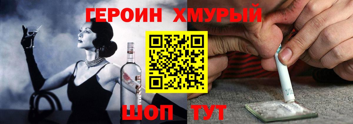 ГЕРОИН Афган  Героин  Вышний Волочёк  Вход с VPN 