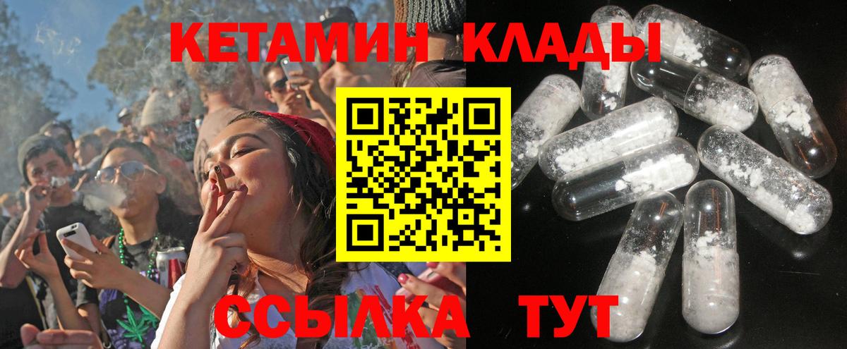 Кетамин VHQ Вышний Волочёк