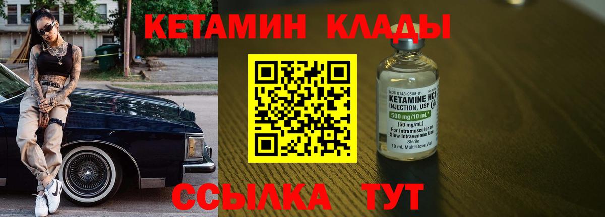 Вышний Волочёк  КЕТАМИН ketamine  Вход с VPN 