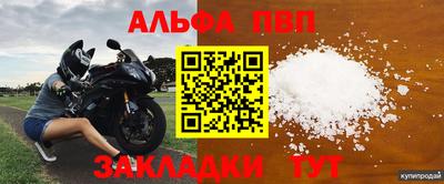 дживик Балаково