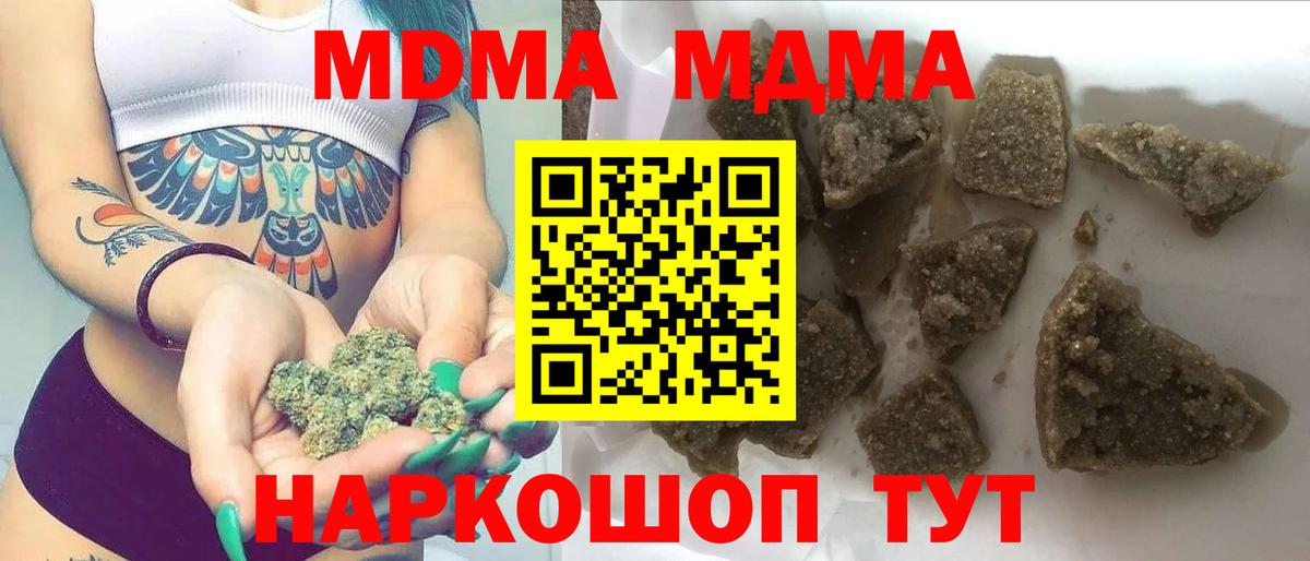 МДМА Molly Вышний Волочёк