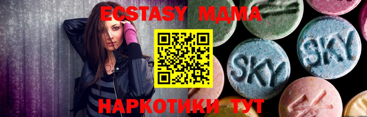 MDMA VHQ  Вход с VPN  Вышний Волочёк 