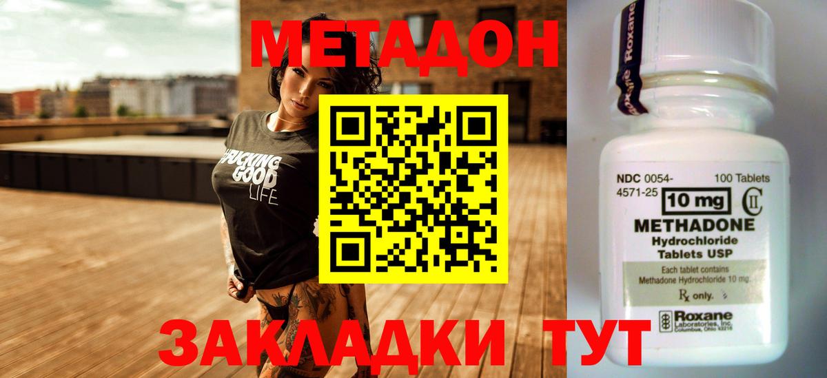 МЕТАДОН кристалл  Метадон белоснежный  ОМГ ОМГ зеркало  Вышний Волочёк  Вход с VPN 