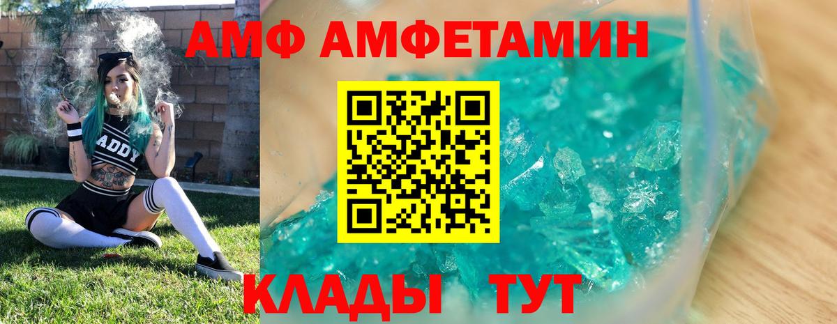 Вышний Волочёк  МЕТАМФЕТАМИН витя  Вход с VPN 