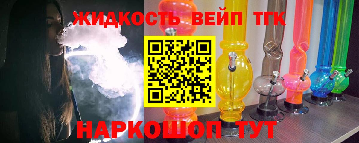 ТГК концентрат Вышний Волочёк