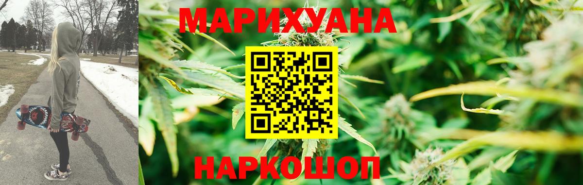 Канабис Ganja Вышний Волочёк